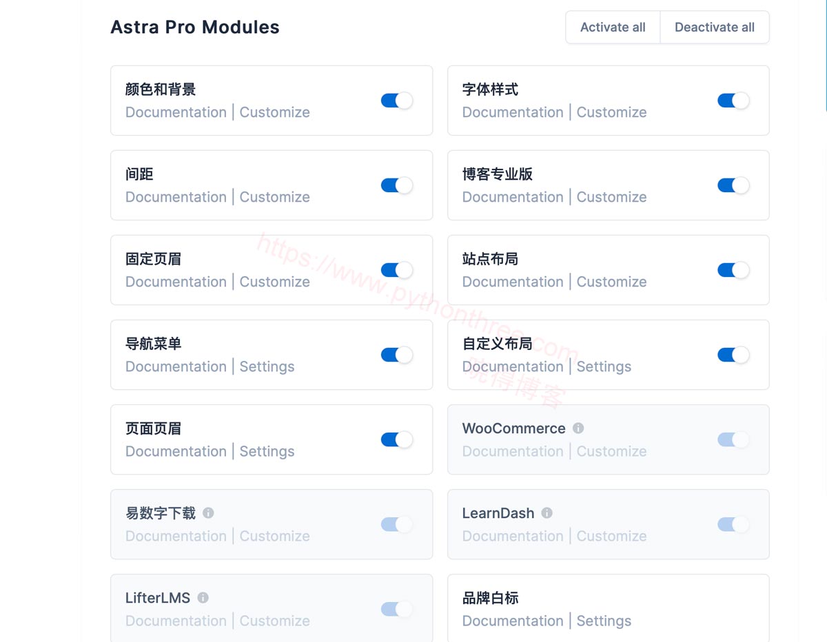 Astra主题如何创建页面页眉