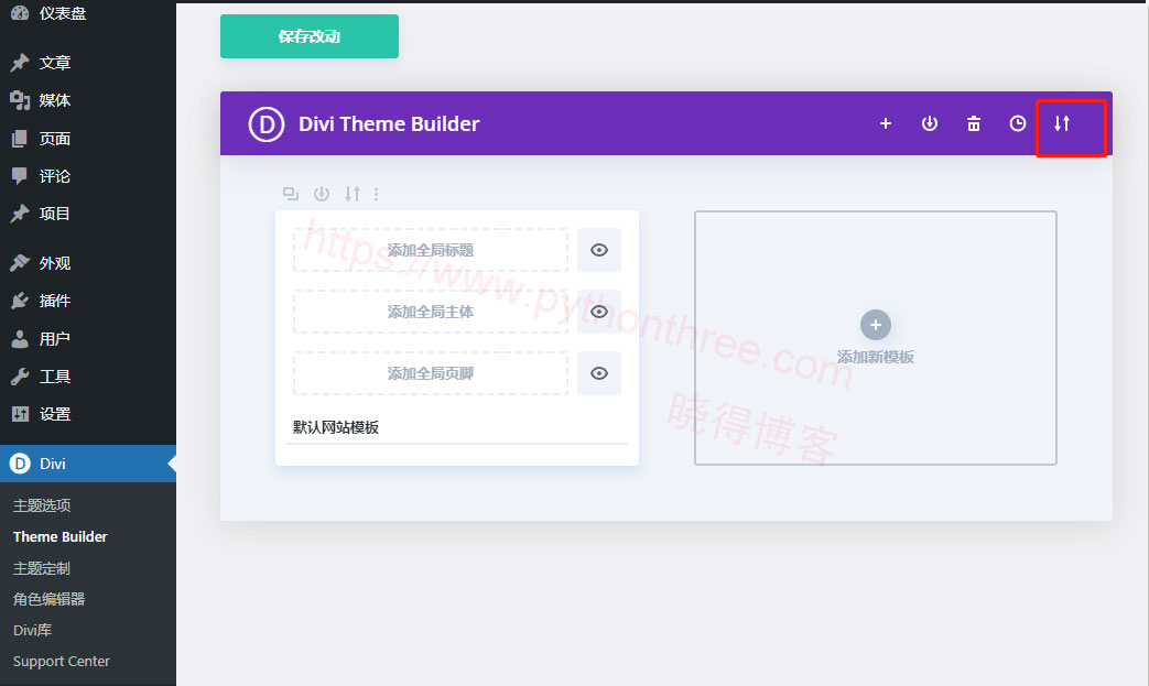 如何使用Divi Builder创建自定义404页面 - 晓得博客 导入Divi-Builder-404布局