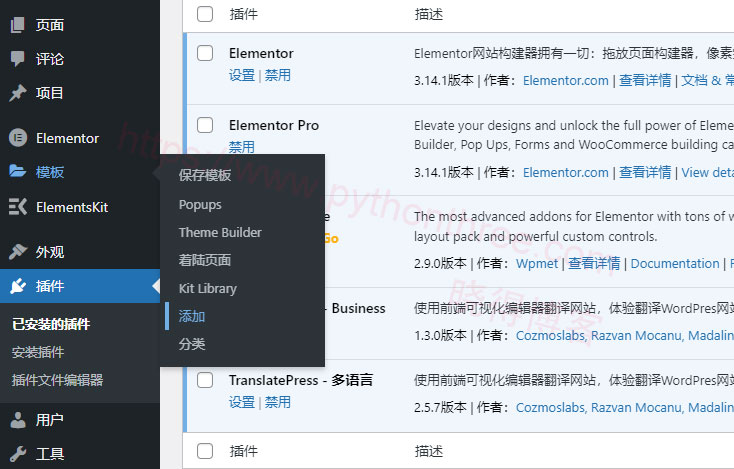 如何在Elementor上创建Coming Soon Page即将推出的页面 - 晓得博客 创建Coming-Soon-Page页面模板