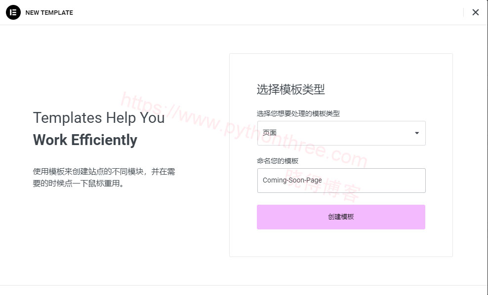如何在Elementor上创建Coming Soon Page即将推出的页面 - 晓得博客 创建新的Coming-Soon-Page页面模板