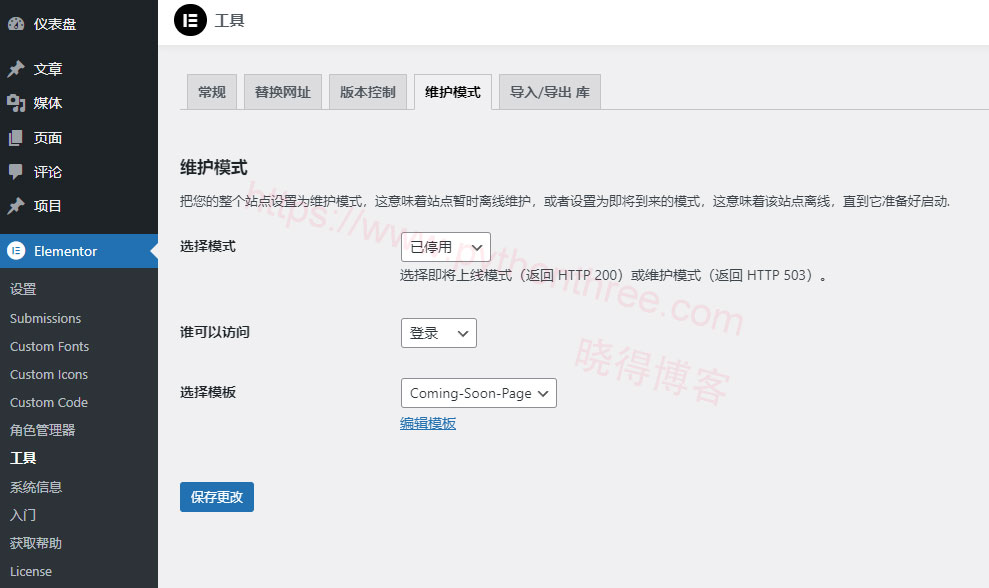 如何在Elementor上创建Coming Soon Page即将推出的页面 - 晓得博客 激活Coming-Soon-Page模板