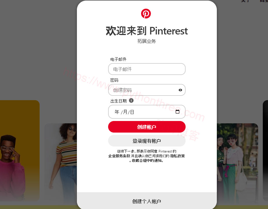 构建Pinterest反向链接 - 晓得博客 Pinterest反向链接指南