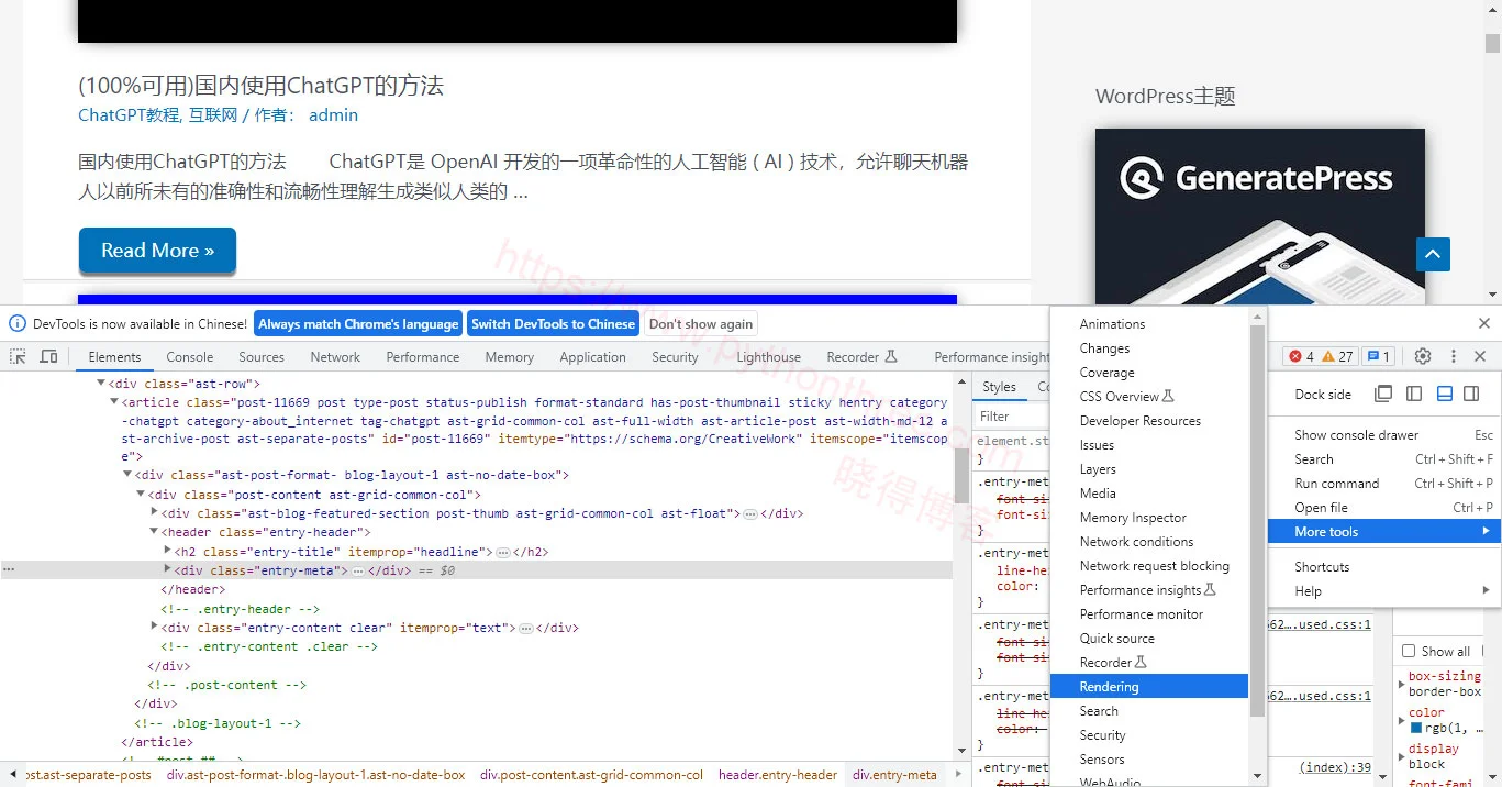 什么是CLS累积布局偏移 - 晓得博客 Chrome开发者工具