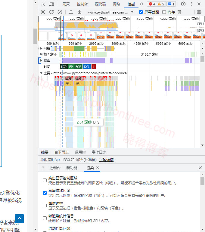 什么是CLS累积布局偏移 - 晓得博客 Chrome开发者工具