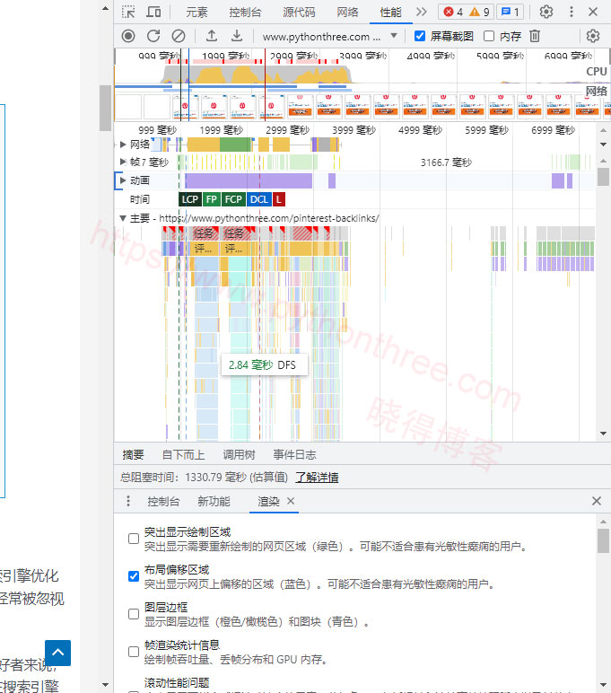 Chrome开发者工具