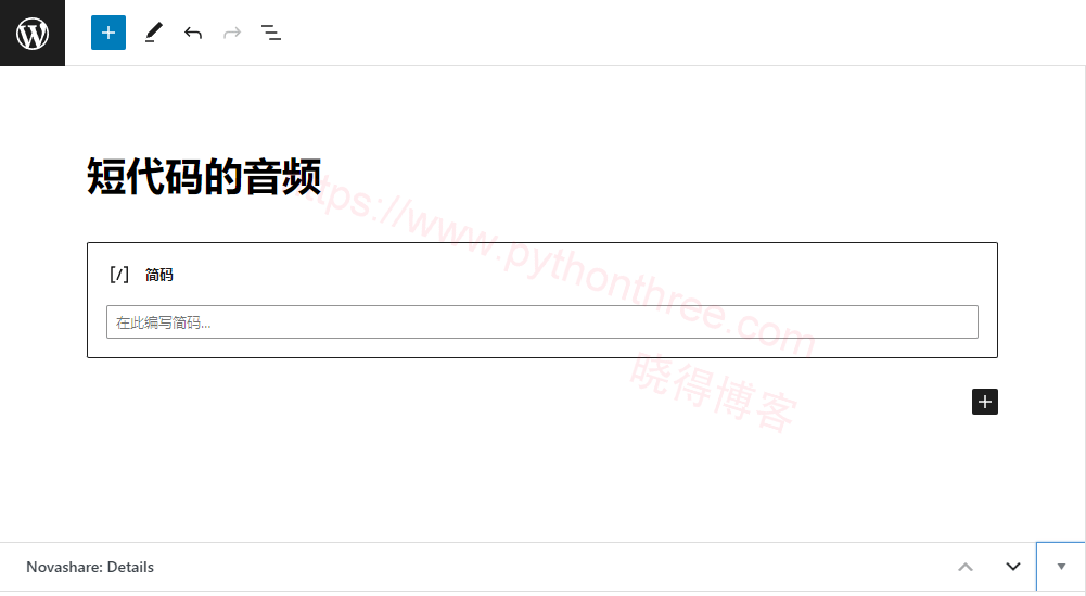 如何在WordPress网站上显示带有短代码的音频 - 晓得博客 什么是WordPress音频简码