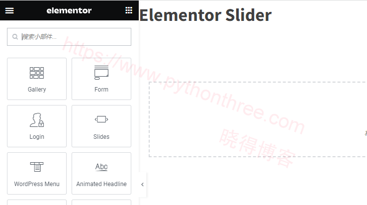 Elementor添加新幻灯片小部件