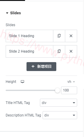 Elementor设置滑块为全屏