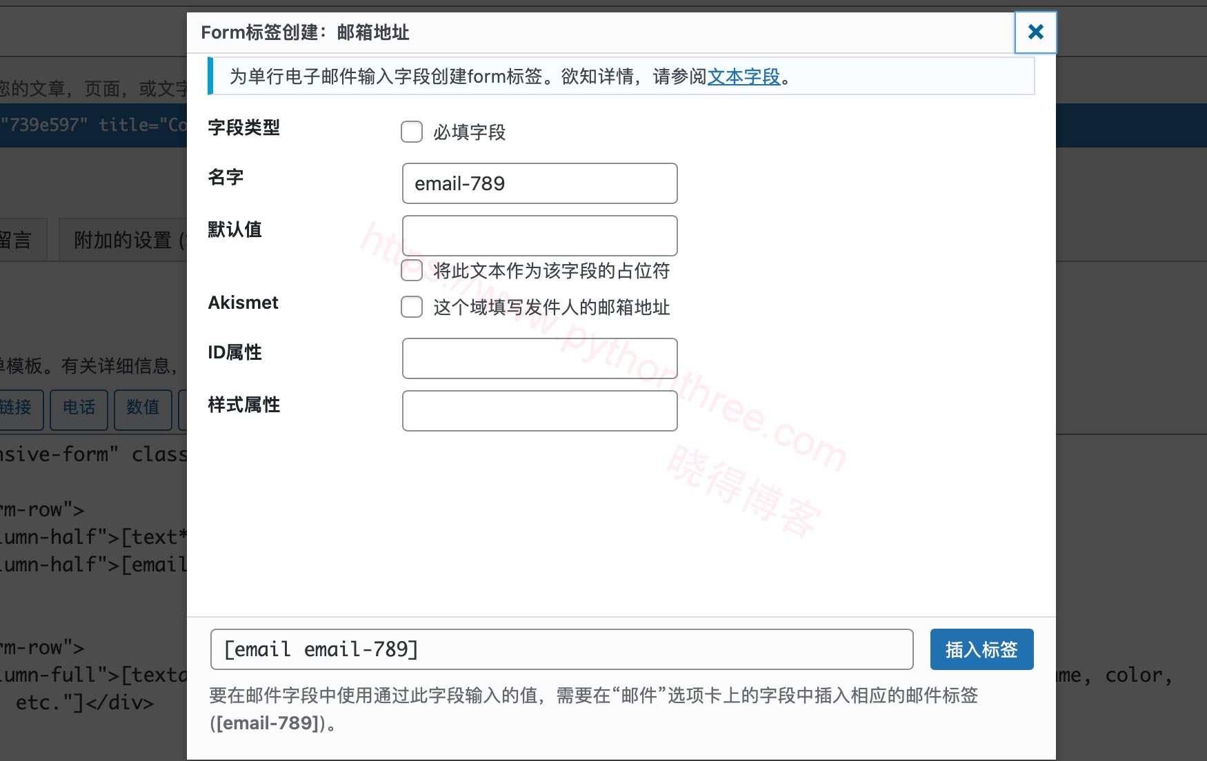 电子邮件表单标签