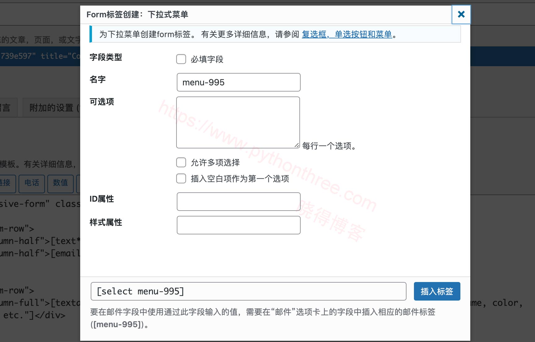 下拉菜单表单标签