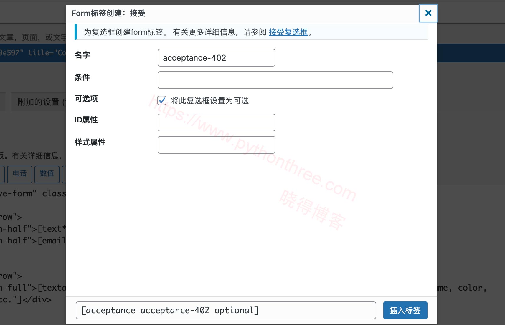 [2024]Contact Form 7插件教程WordPress设置Contact Form表单插件