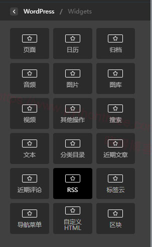 Oxygen Builder页面构建器Embedding Plugins插件 - 晓得博客 WordPress-Widget小部件概览