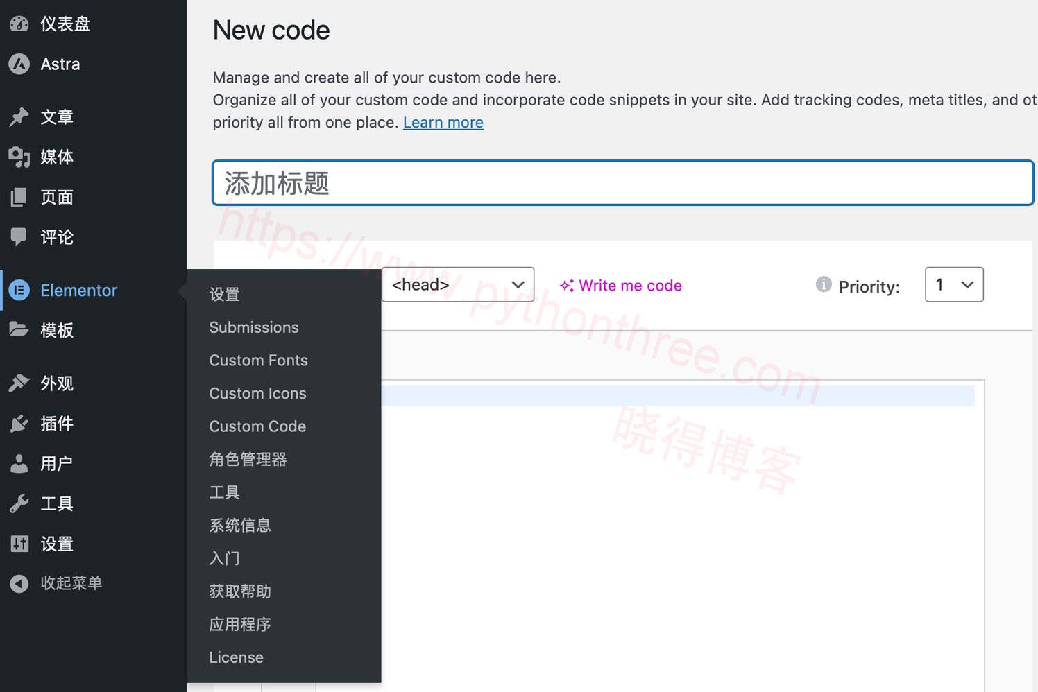 16个主要Elementor Free与Elementor Pro差异 - 晓得博客 Custom Code自定义代码
