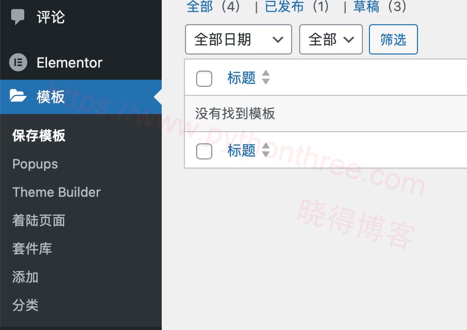 如何使用Elementor创建自定义404页面 - 晓得博客 WordPress中创建自定义404页面