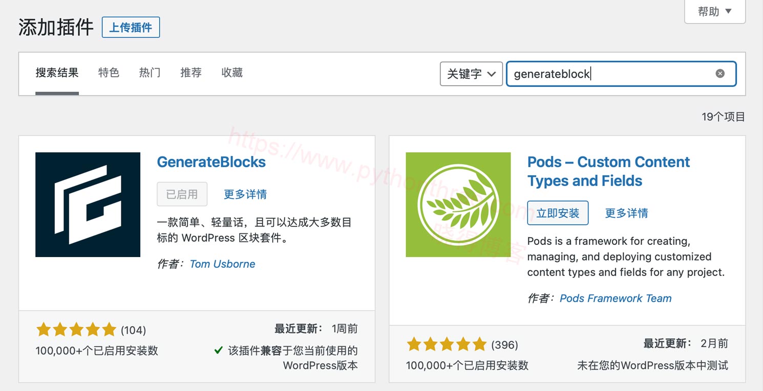 如何在GeneratePress中添加GenerateBlocks Pattern Library模式库 - 晓得博客 安装并激活GenerateBlocks插件