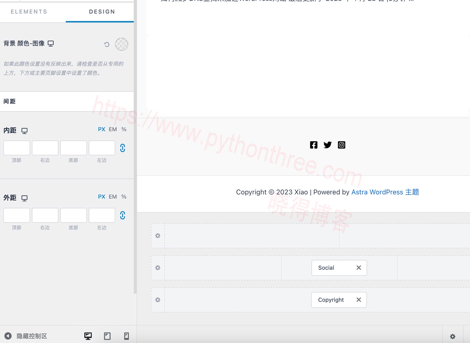 Astra主题功能特点 - 晓得博客 Astra主题页脚生成器