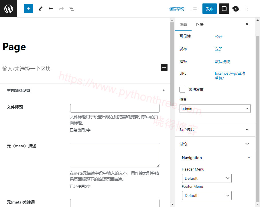 使用Genesis Simple Menus插件自定义WordPress导航菜单 - 晓得博客 Genesis Simple Menus插件自定义页面菜单