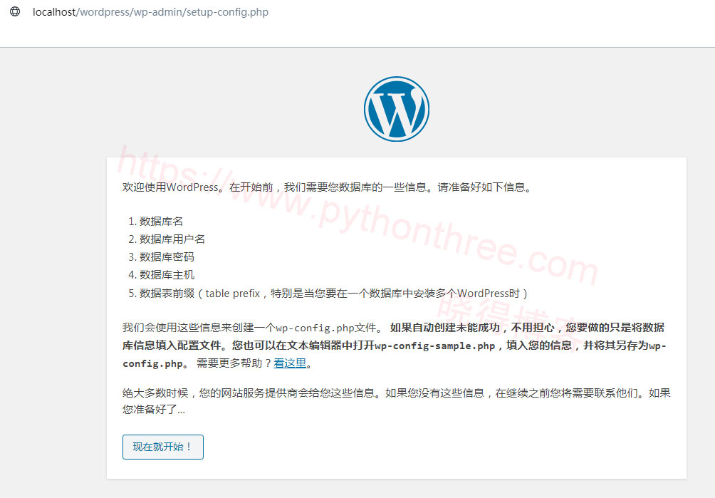 使用MAMP在Windows本地安装WordPress - 晓得博客 数据库