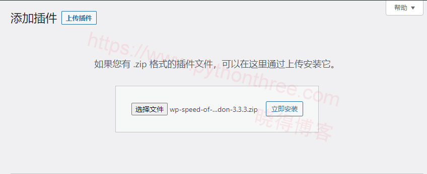 安装WP-Speed-of-Light插件Addons