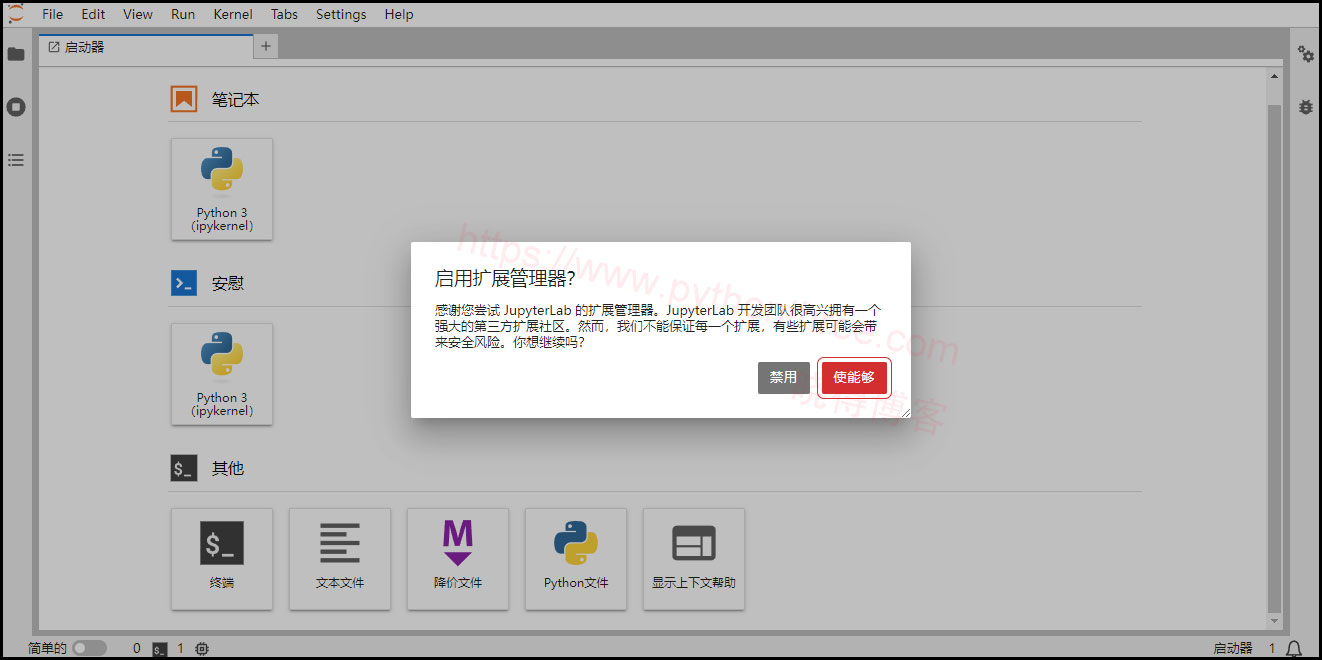 Jupyter Notebook和JupyterLab区别 - 晓得博客 JupyterLab可扩展性