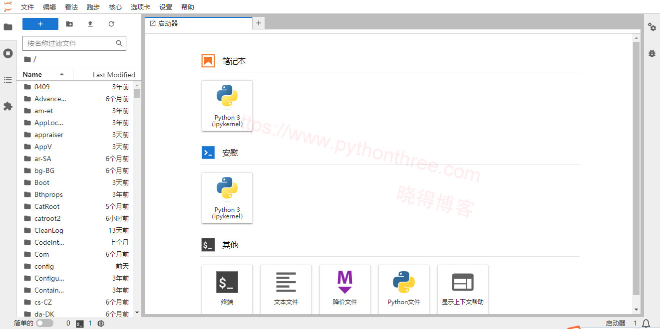 Jupyter Notebook和JupyterLab区别 - 晓得博客 JupyterLab界面