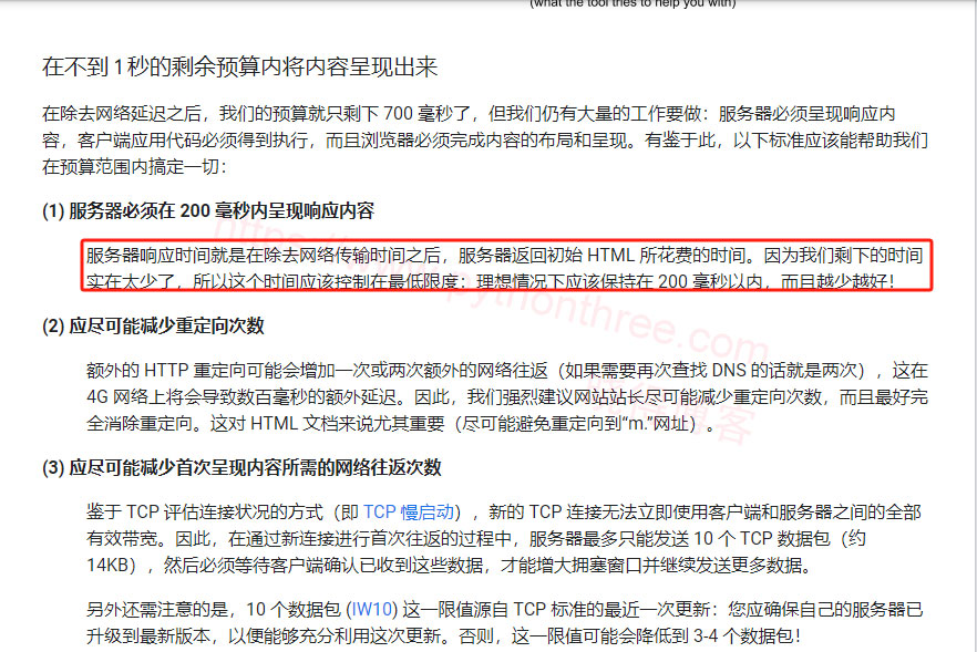 如何减少WordPress网站初始服务器响应时间 - 晓得博客 什么是服务器响应时间