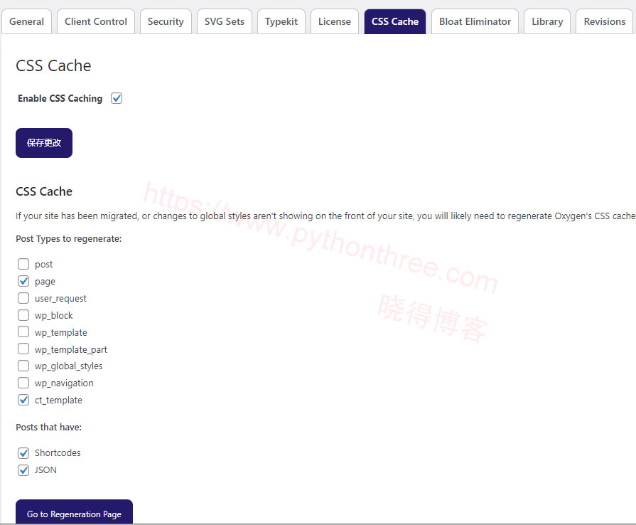 Oxygen Builder初学者指南 - 晓得博客 重新生成Oxygen CSS缓存