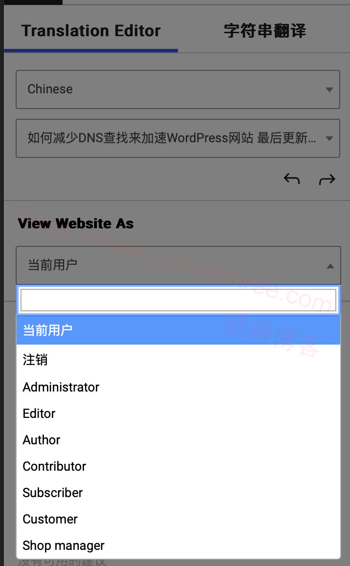 实时编辑器筛选翻译可看的用户角色