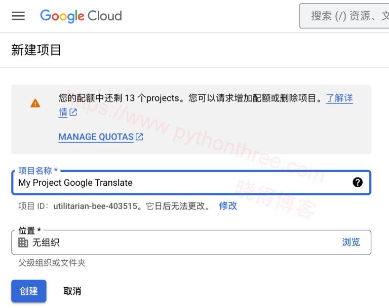 怎么生成获取Google Translate API Key翻译网站 - 晓得博客 - 互联网