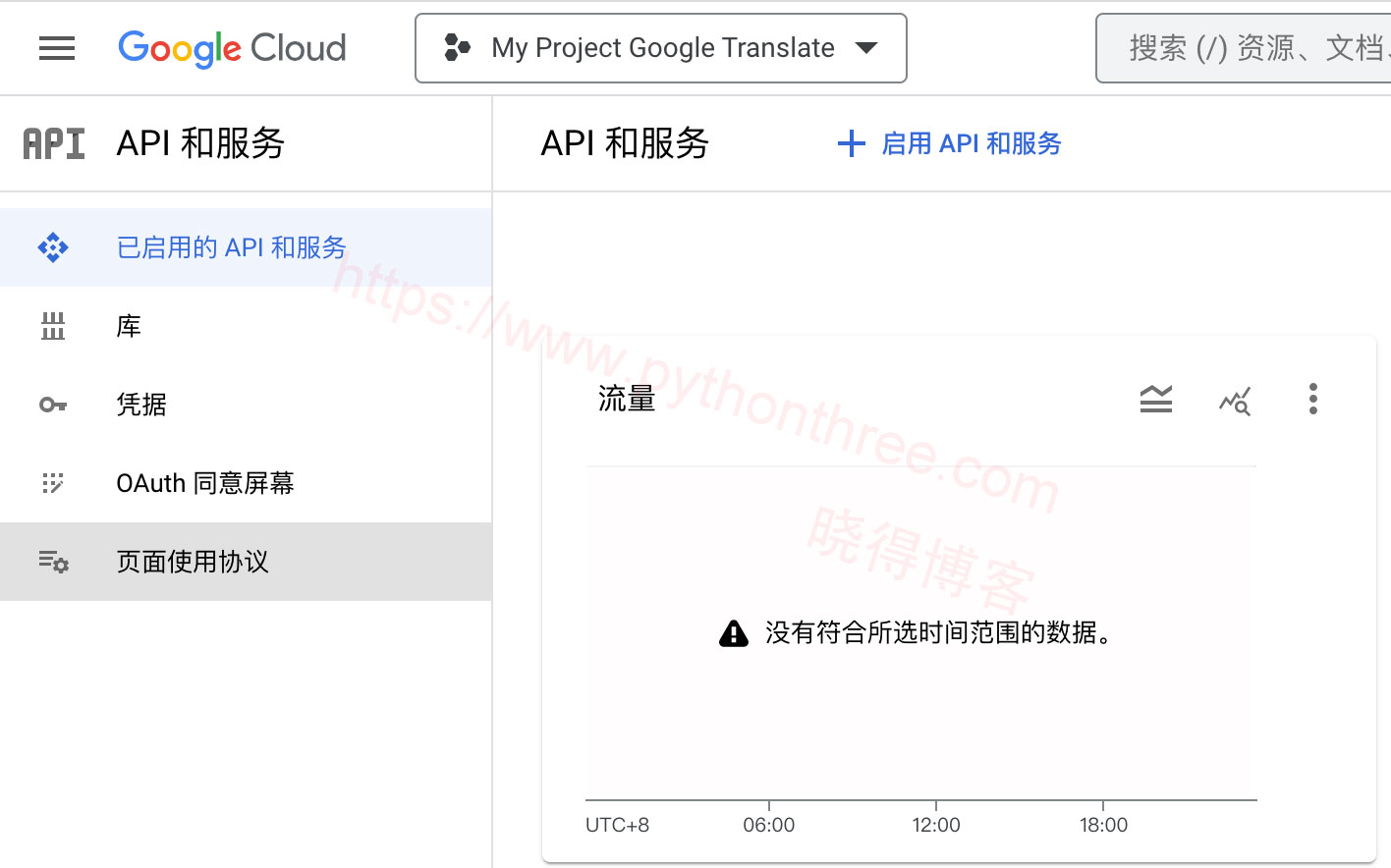 怎么生成获取Google Translate API Key翻译网站 - 晓得博客 - 互联网