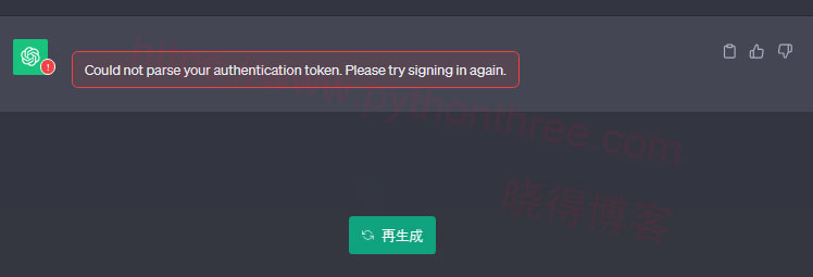 如何修复chatgpt could not parse your authentication token please try signing in again