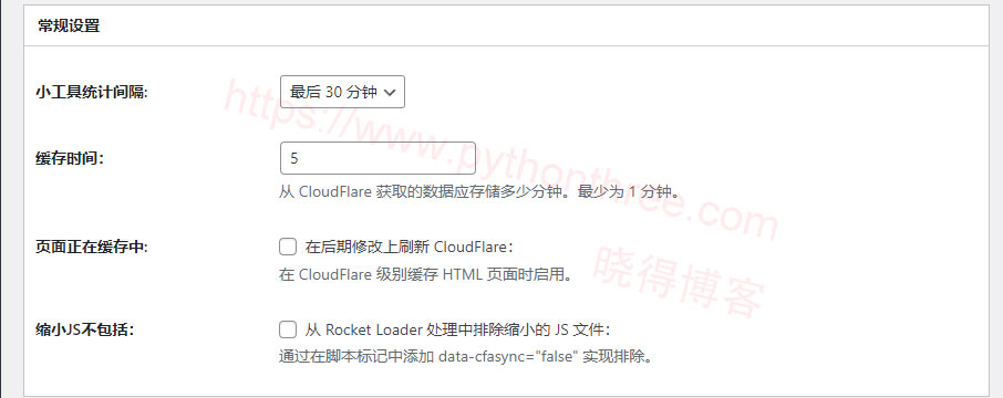 Cloudflare缓存常规设置
