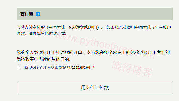 [2026]AliPay WordPress WooCommerce免费支付宝网关接口插件教程