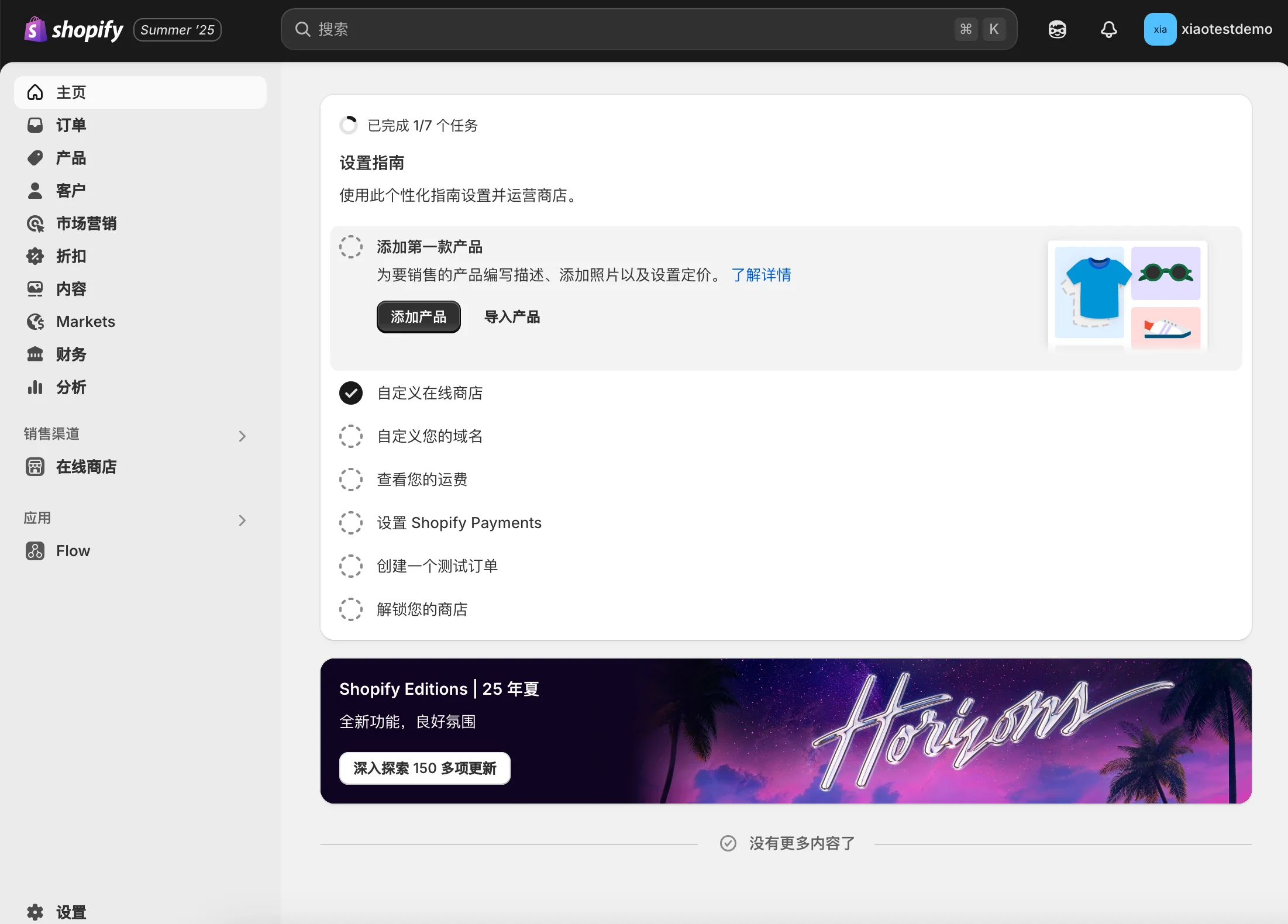 Shopify是什么?Shopify如何运作? - 晓得博客 - Shopify外贸建站