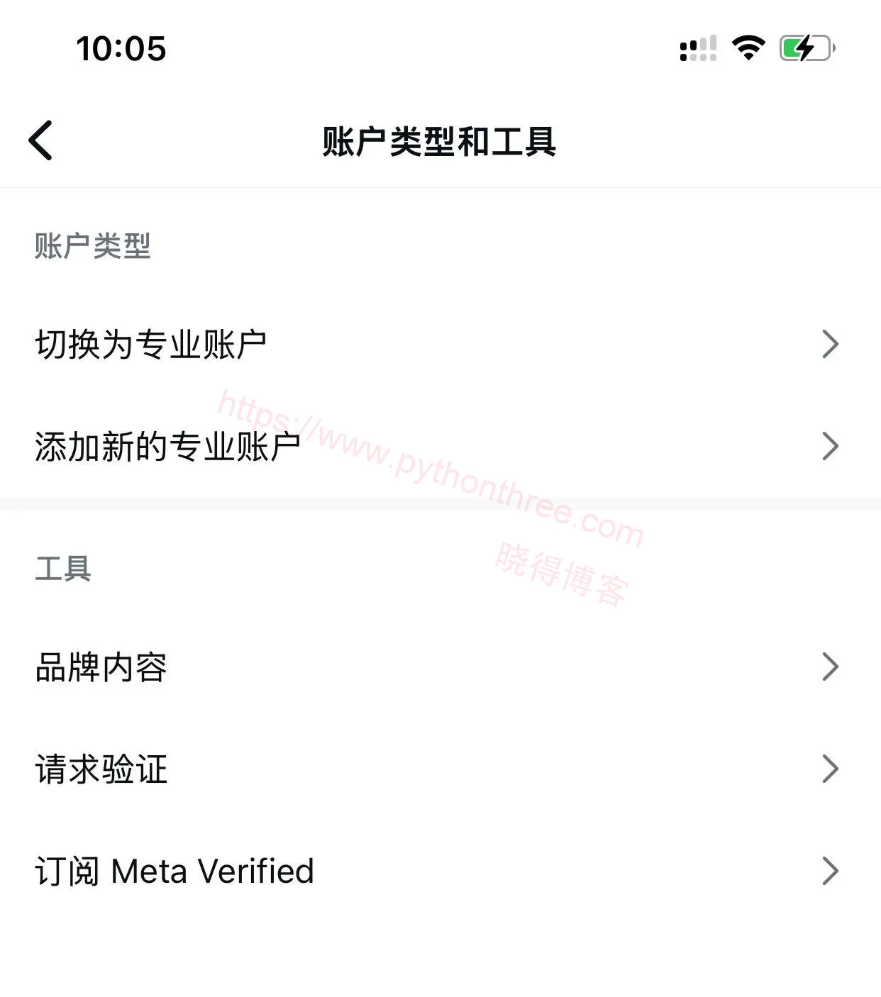 如何关闭Instagram专业帐户切换到个人- 晓得博客- 社交媒体